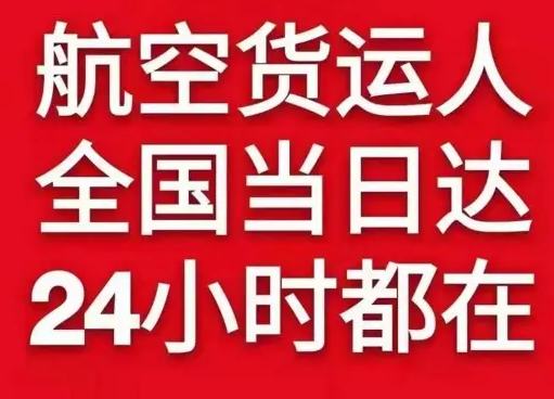 鄂尔多斯机场空运货物、航空货运:物流行业各岗位招聘