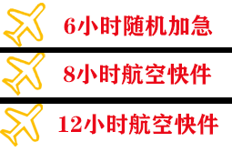 鄂尔多斯机场空运快递公司,专业空运当天件
